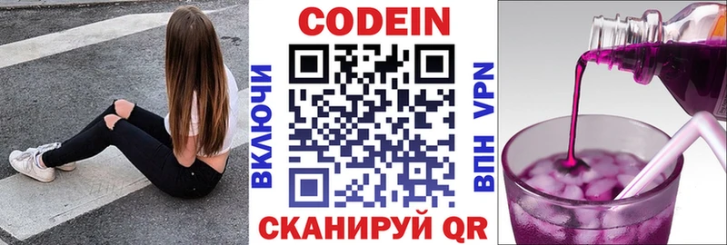 Codein Purple Drank  наркошоп  Губкинский 