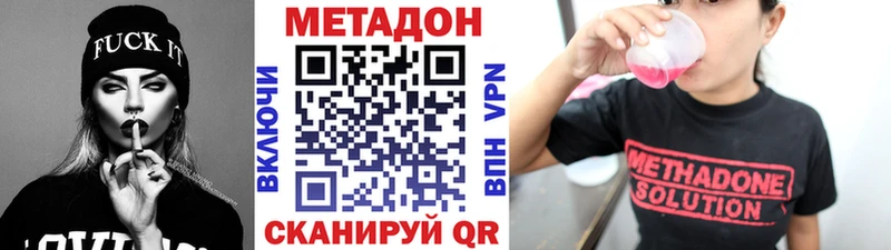 Метадон VHQ Губкинский